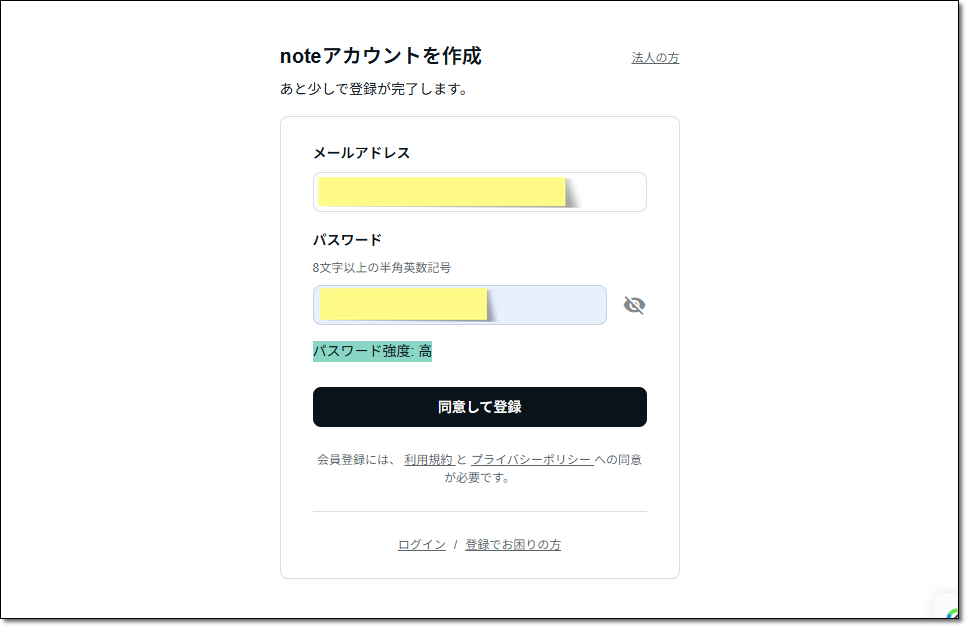note_アカウント作成
